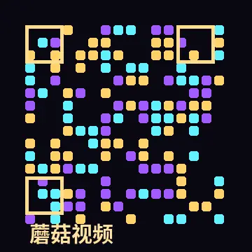 蘑菇视频公众号二维码